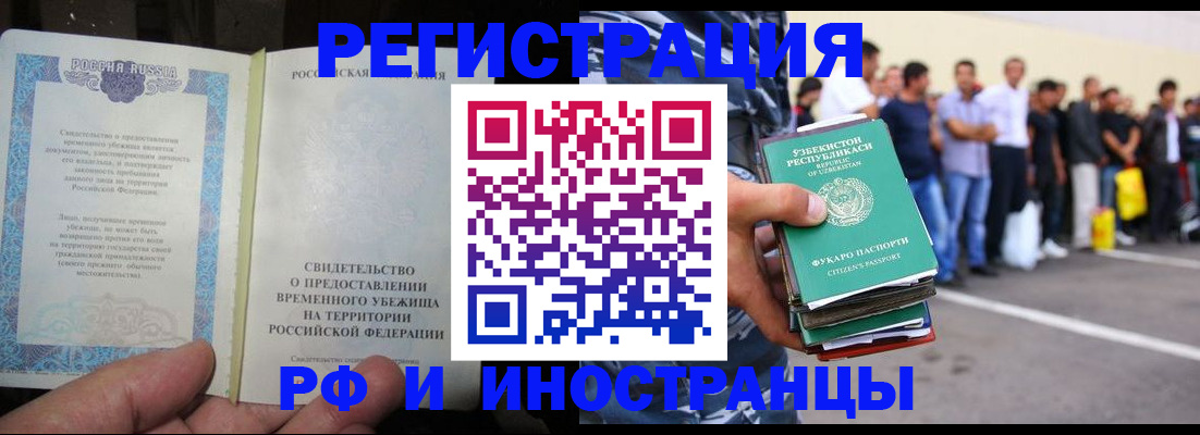 пропишу в квартире в Аргуне
