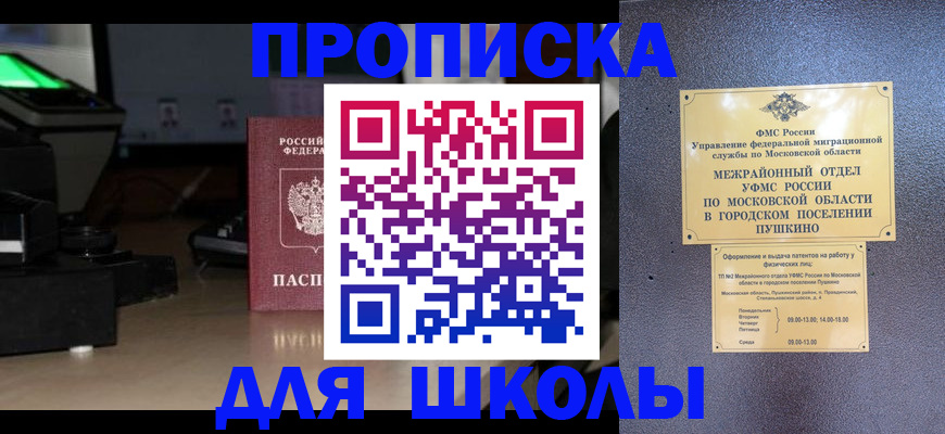 временная регистрация для всех в Аргуне