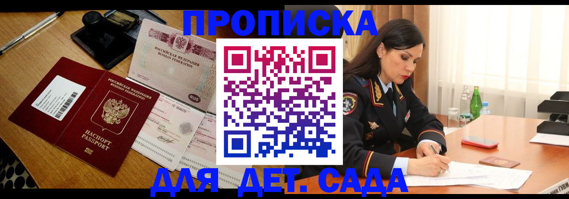 где прописаться в Аргуне